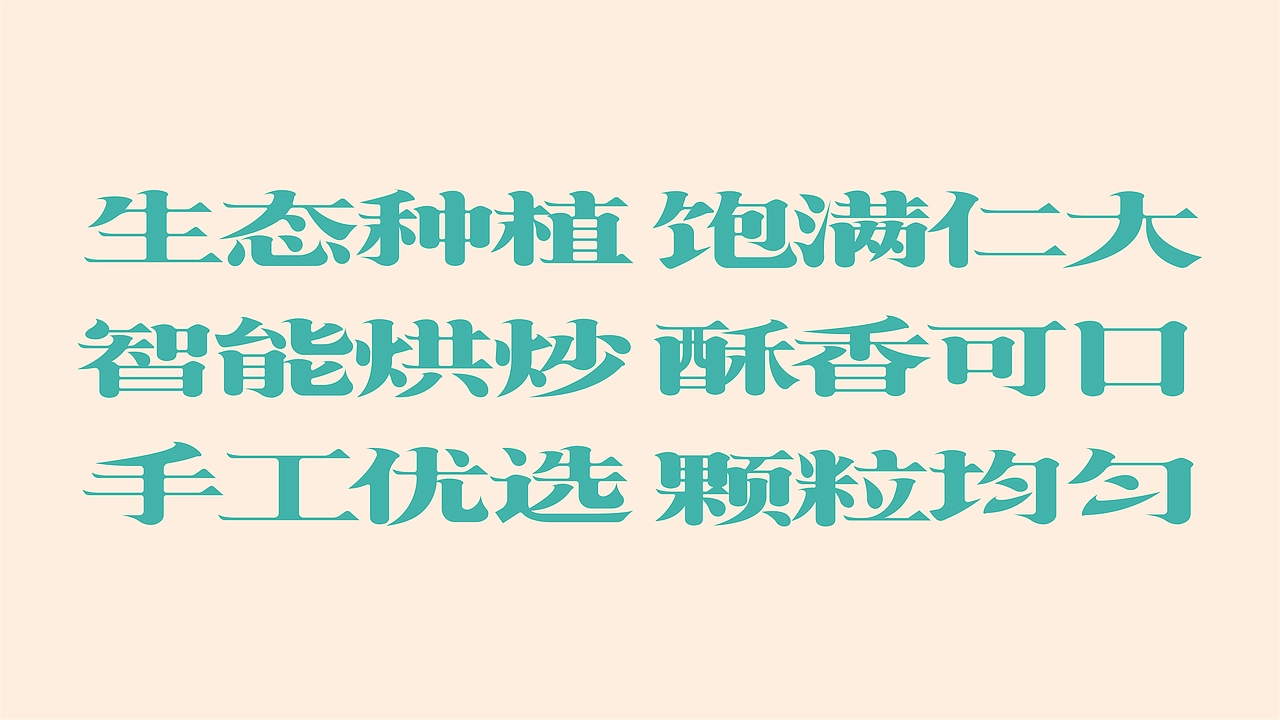 尚智&times;三胖蛋｜罐装瓜子概念包装设计｜礼盒包装设计