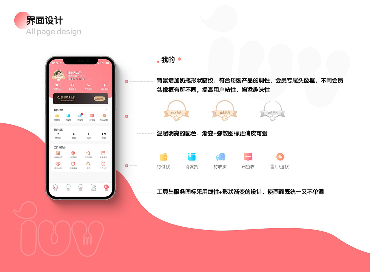 2023作品集（图ZMzU2NDM1OTky） - APP界面 - 站酷设计师香菜包子kk原创素材 - 站酷ZCOOL