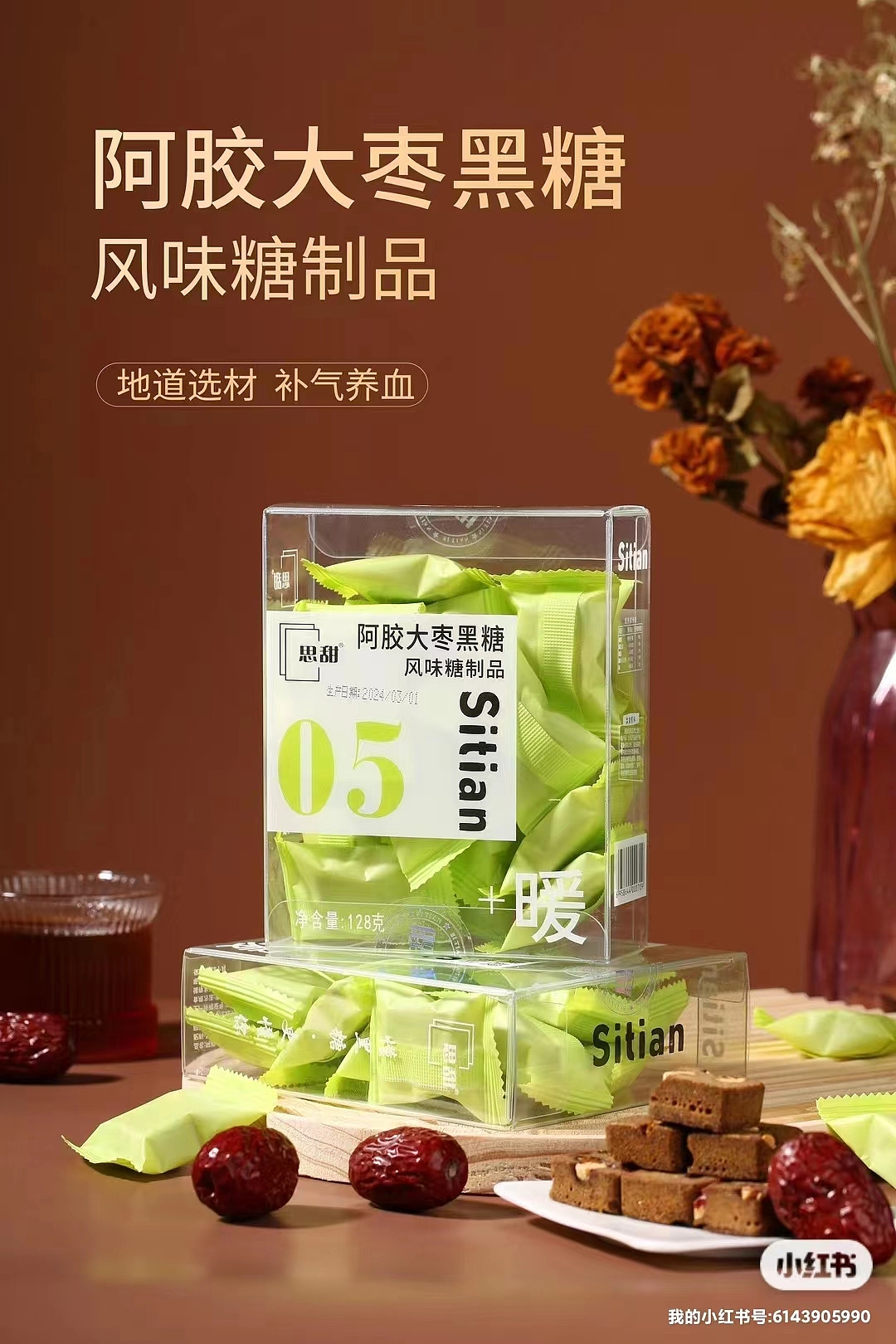 黑糖|郑州图牛|商业摄影|产品拍摄|