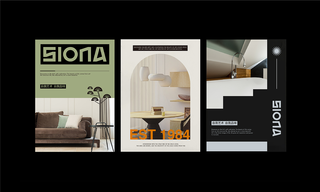 [SIONA]家居品牌全案设计（图ZMzE5OTIxNDU2） - 品牌 - 站酷设计师禾子金金金原创素材 - 站酷ZCOOL