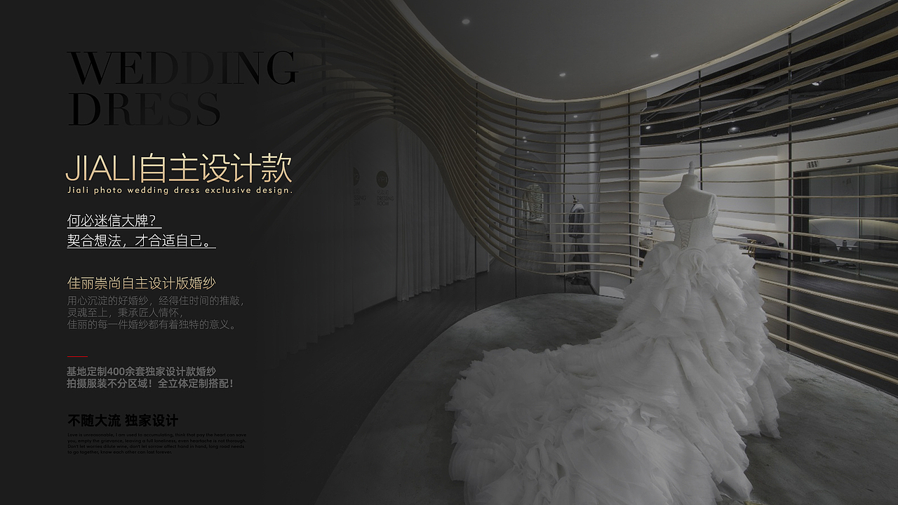 婚紗禮服宣傳頁（圖ZMzA3ODkxMzg4） - 包裝 - 站酷設計師AcuzioEkko原創(chuàng)素材 - 站酷ZCOOL