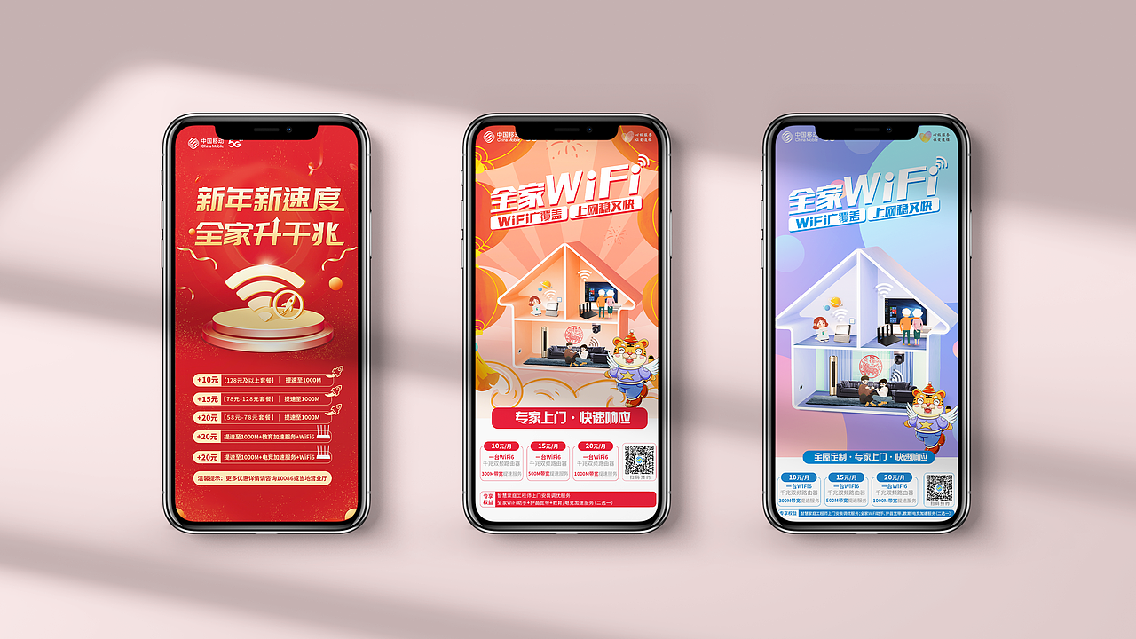 通信行业节气海报