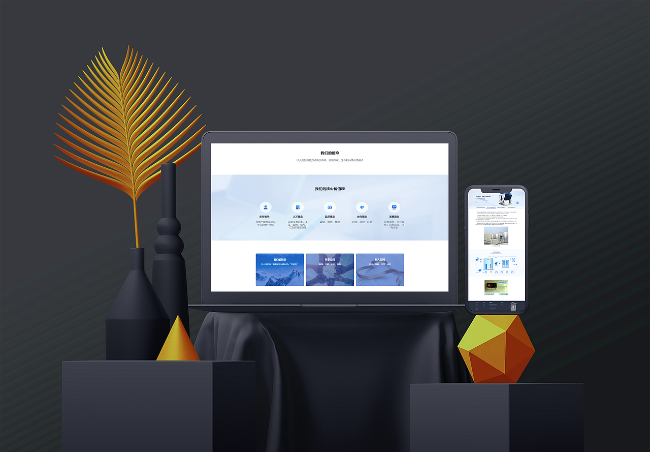 2023 | B端官网 | 视觉升级（图ZMzU3NTMwOTQ0） - 企业官网 - 站酷设计师就是我没影影原创素材 - 站酷ZCOOL