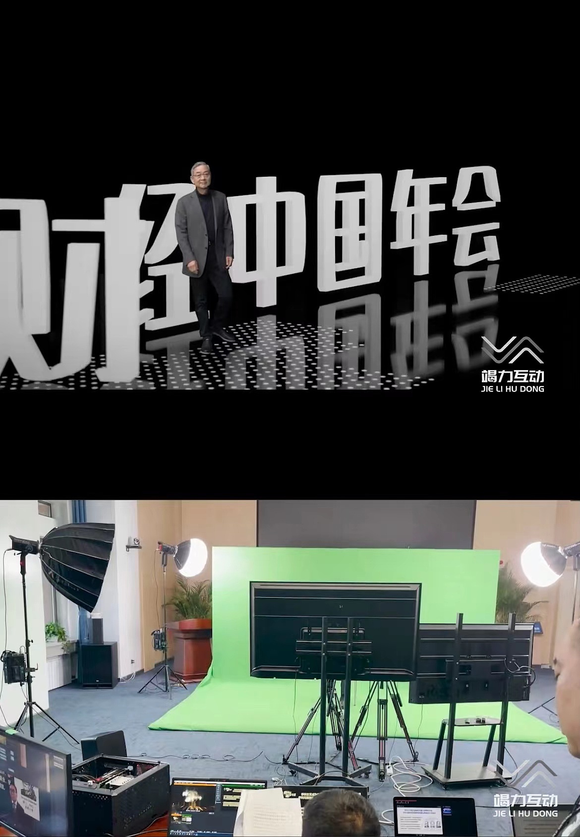 【财经类】和讯访谈节目线上发布会