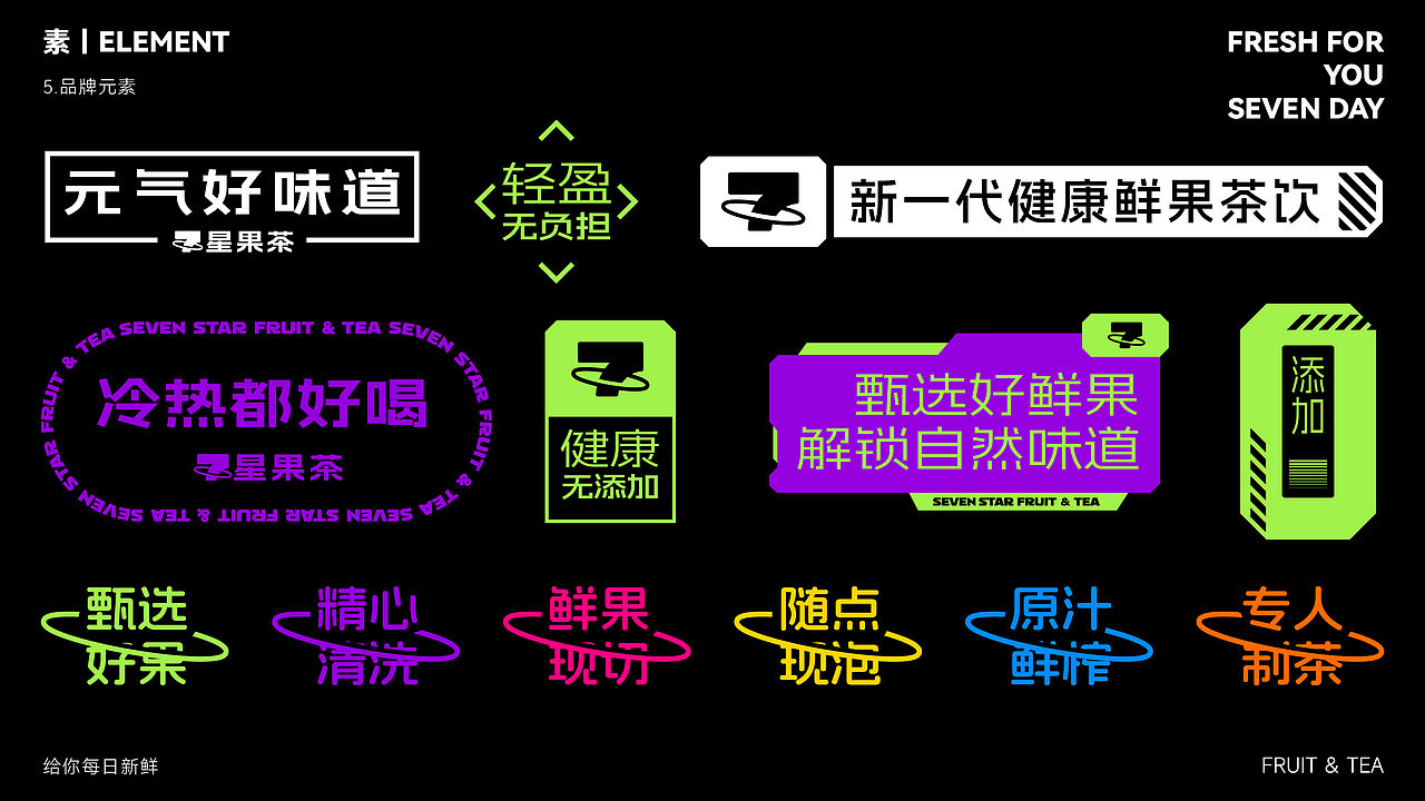 7星果茶餐饮品牌LOGO设计|饮品 茶饮 LOGO设计 VI设计(图ZMzQ5NDIyOTg0) - Logo - 站酷设计师艾亿客原创素材 - 站酷ZCOOL
