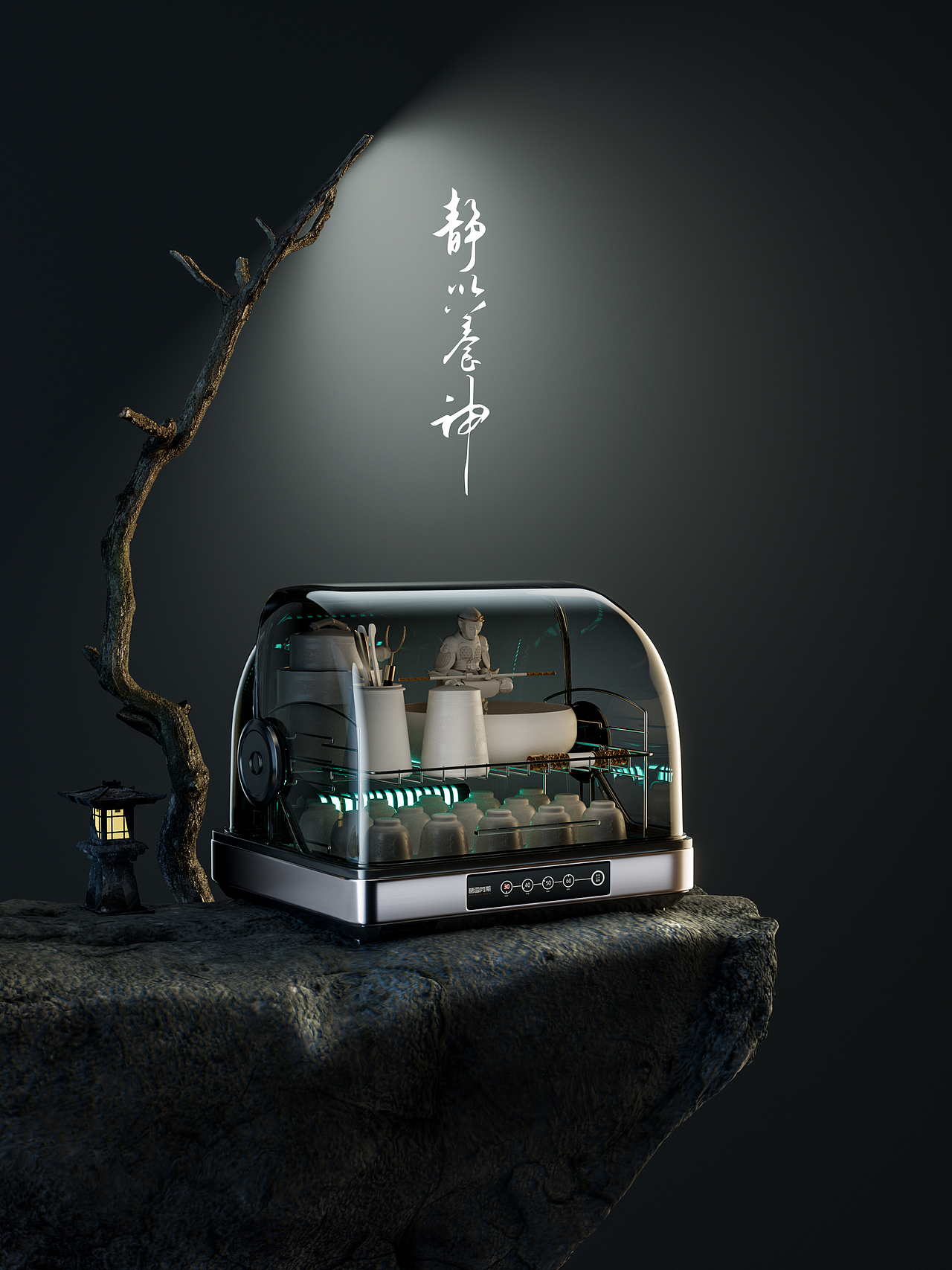 「产品渲染」一组茶具/碗碟消毒柜渲染