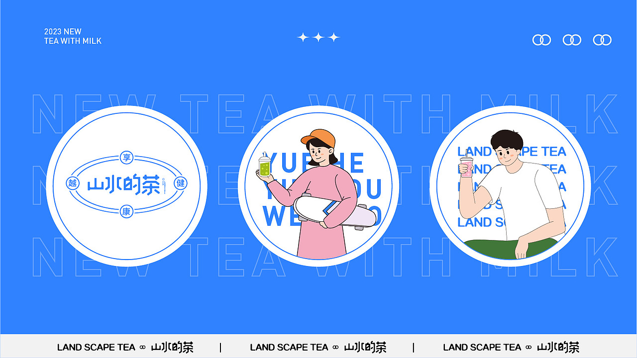 山水的茶 视觉品牌设计全案VI（图ZMzQ4MTExNzQ0） - 品牌 - 站酷设计师视觉设计界彭于晏原创素材 - 站酷ZCOOL