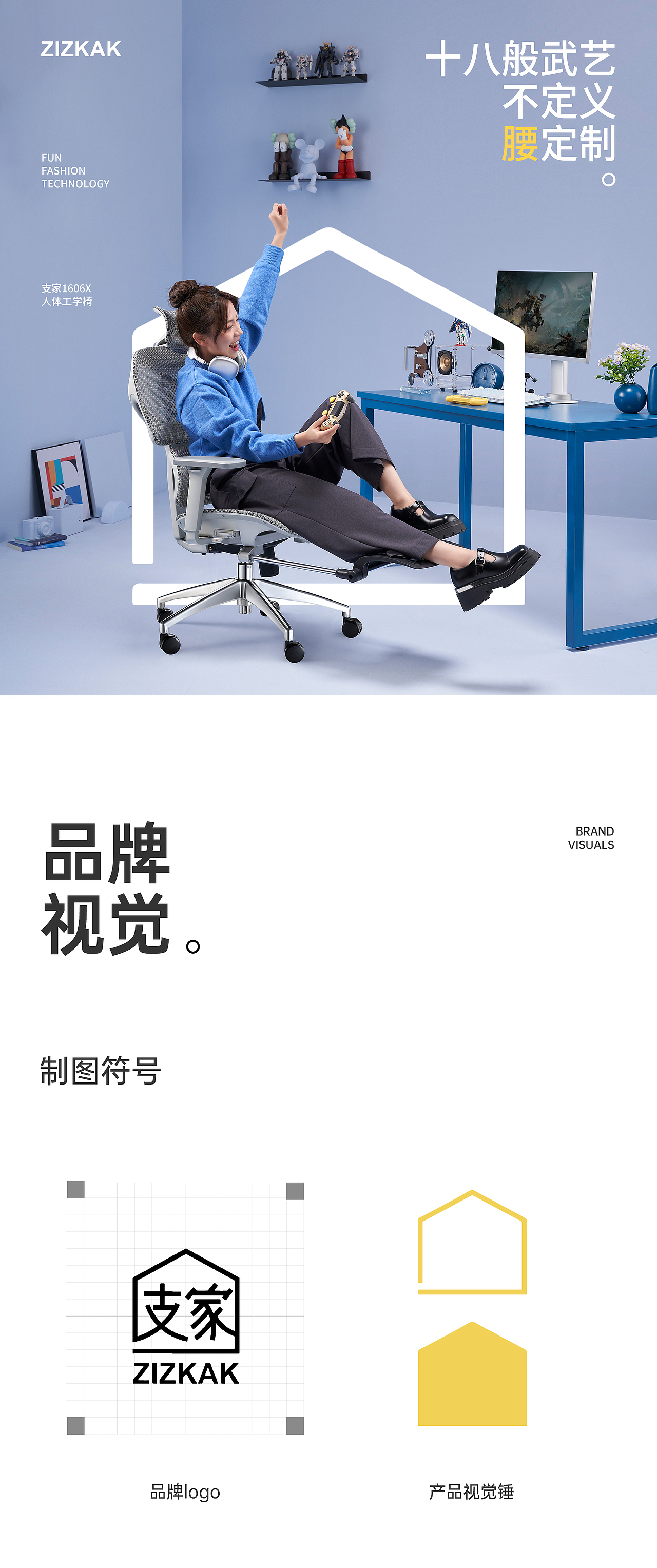 有谱支家电商视觉 | 办公椅视觉单品全案包装策划(图ZMzY5ODQwNDQ0) - 电商 - 站酷设计师LIANPO脸谱广告原创素材 - 站酷ZCOOL