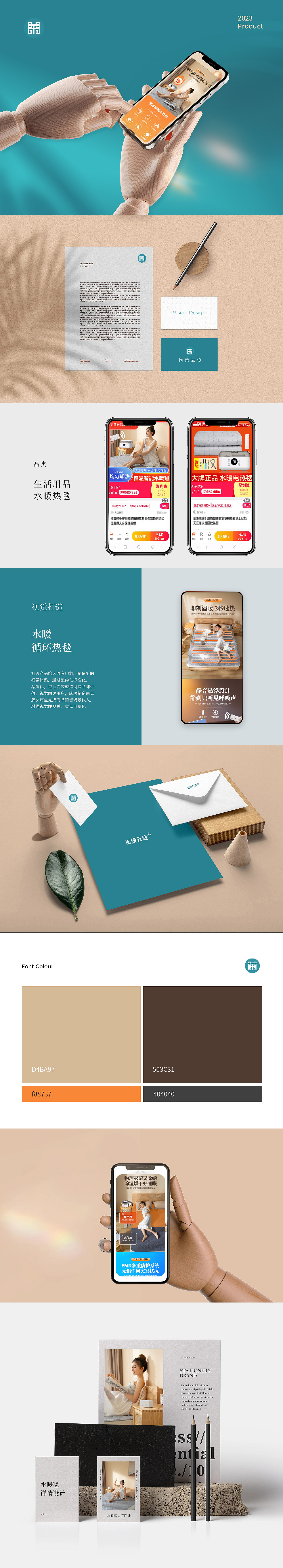 水暖毯详情页设计（图ZMzUyNzgyMjgw） - 电商 - 站酷设计师尚策云设电商原创素材 - 站酷ZCOOL