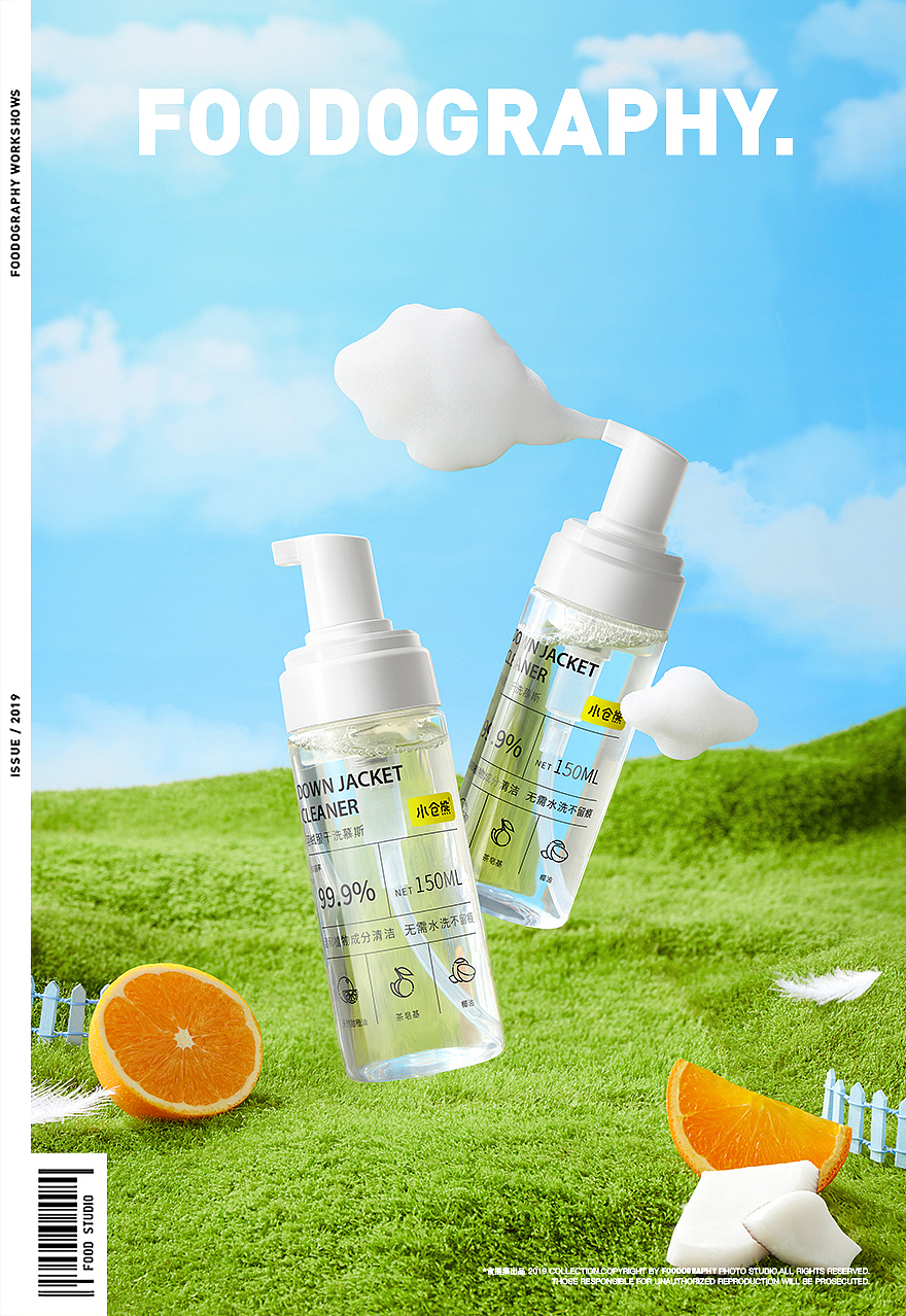 小仓熊生活用品新品KV（图ZMzA0MjQzMzM2） - 产品摄影 - 站酷设计师北归南客原创素材 - 站酷ZCOOL