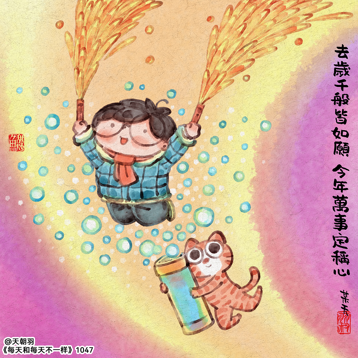 《每天和每天不一样》系列第55辑（图ZMzYwMjI0MzQ4） - 绘本 - 站酷设计师天朝羽原创素材 - 站酷ZCOOL