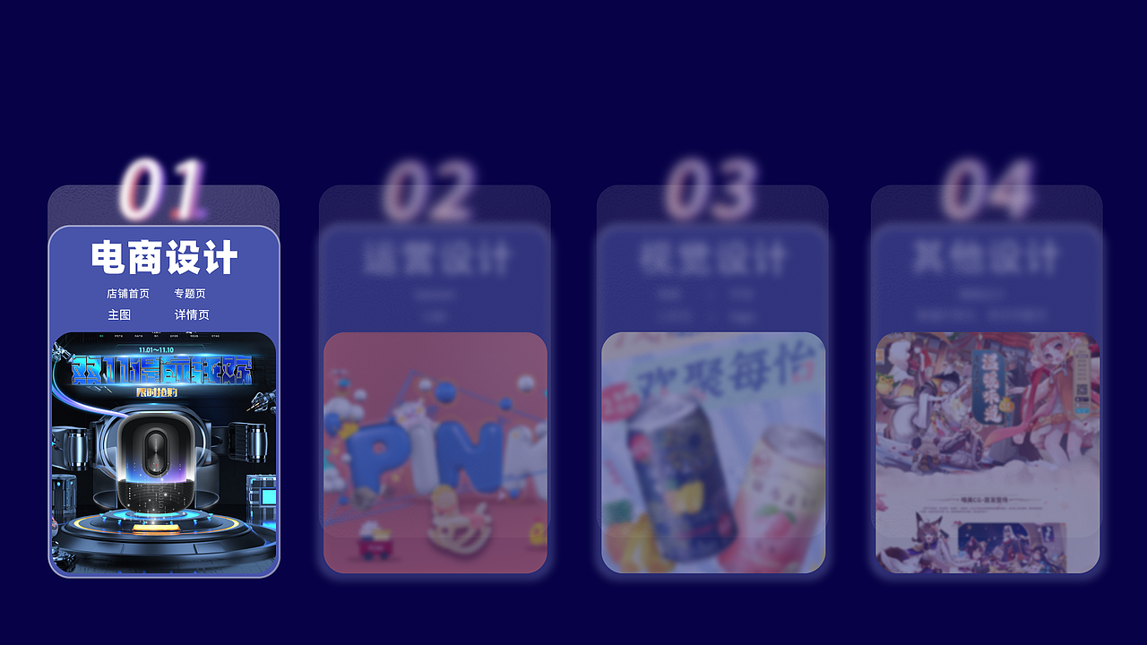 电商作品集（图ZMzM0MDI3MTMy） - 电商 - 站酷设计师小杨慢悠悠原创素材 - 站酷ZCOOL