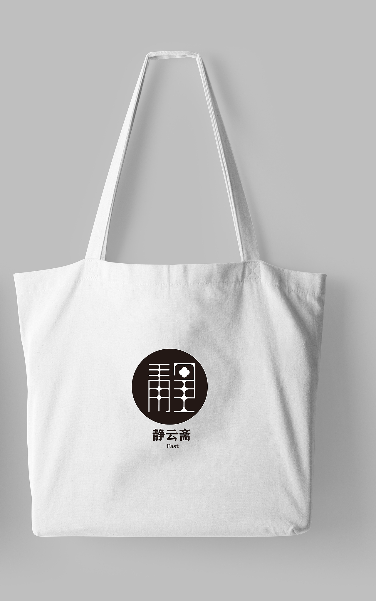 静云斋（图ZMjk3Njk5NDI0） - Logo - 站酷设计师OtatoV原创素材 - 站酷ZCOOL