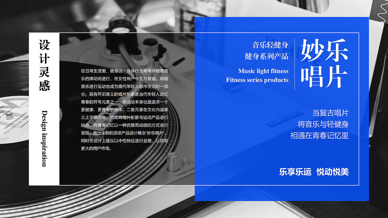 OORFLY 妙乐唱片 - 轻健身产品系列（图ZMzExNzc0ODAw） - 电子产品 - 站酷设计师山城肖磊原创素材 - 站酷ZCOOL