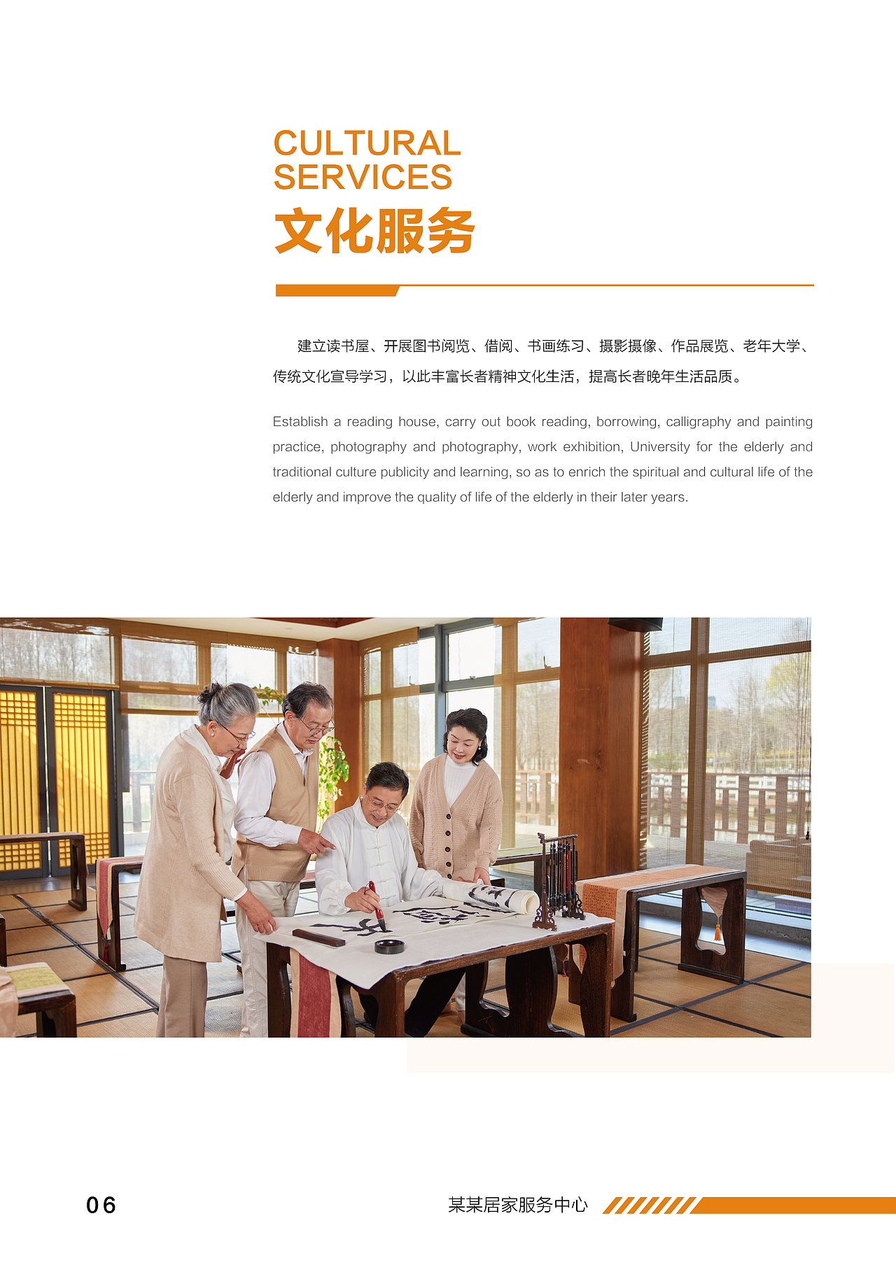 居家画册设计（养老院老人）（图ZMzAyMjc5MjIw） - 书籍/画册 - 站酷设计师瑶山小道原创素材 - 站酷ZCOOL