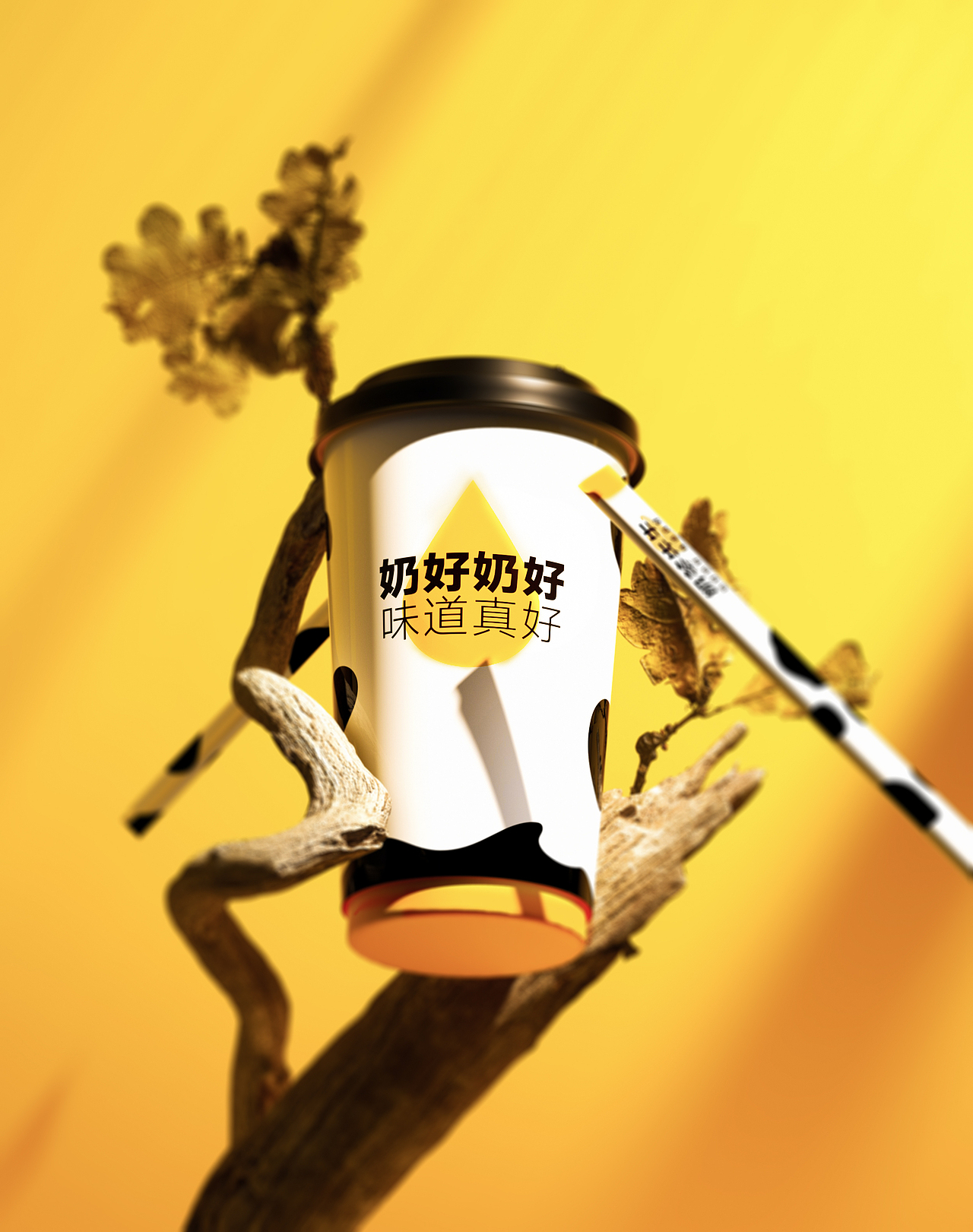 君毅原创x奶茶先生 品牌升级DEMO