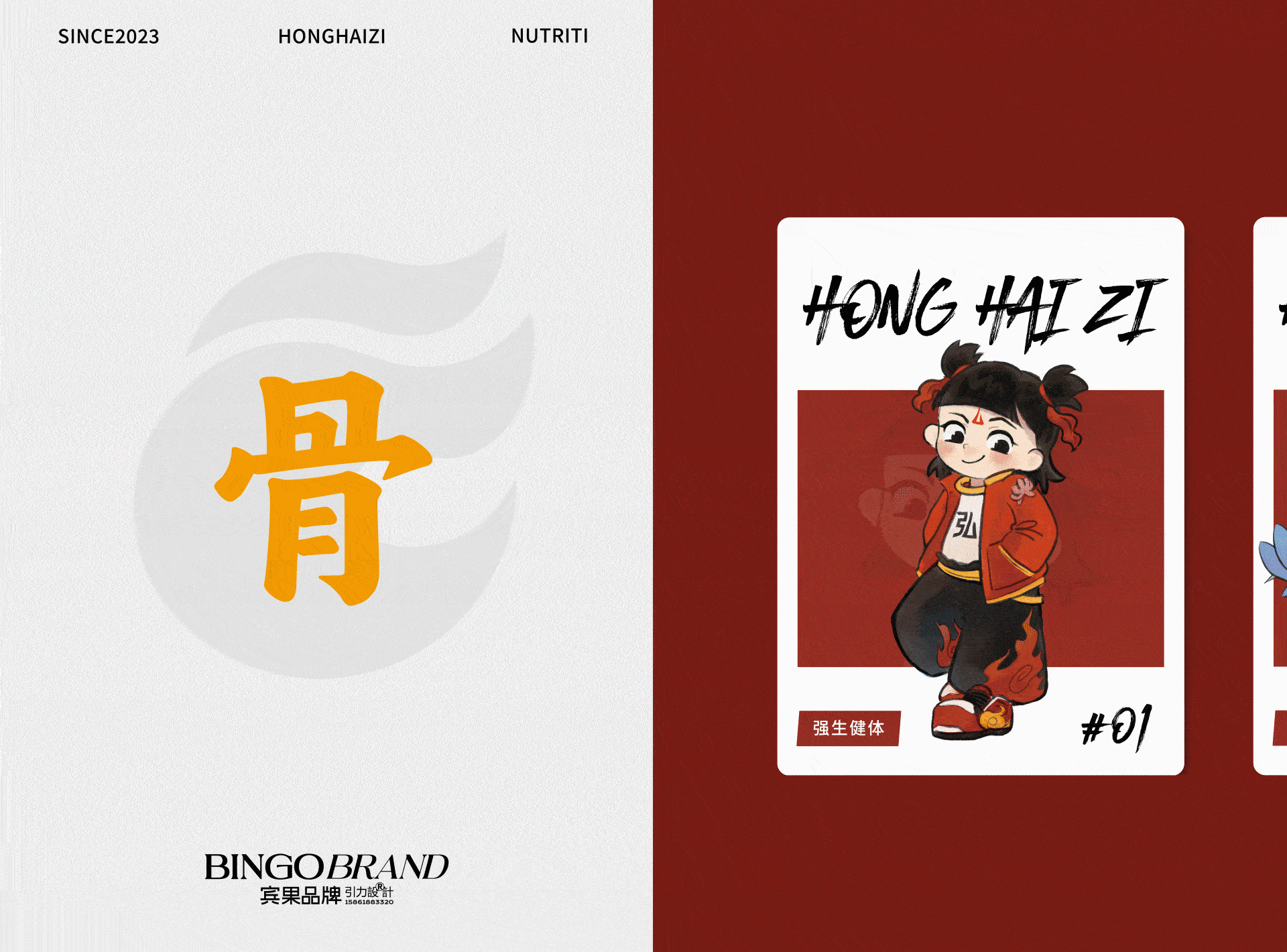 贝因美弘孩子国药星鲨 品牌全案设计企业VI产品包装（图ZMzQ0MTAyOTA4） - 品牌 - 站酷设计师AJ宾果品牌设计原创素材 - 站酷ZCOOL