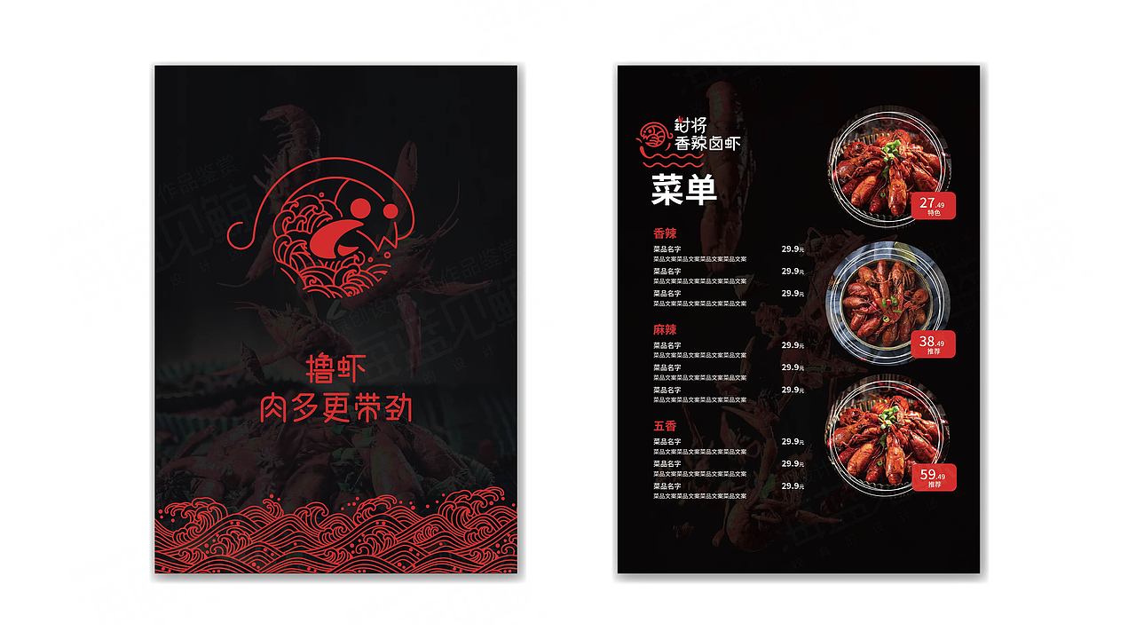 餐饮品牌视觉体系