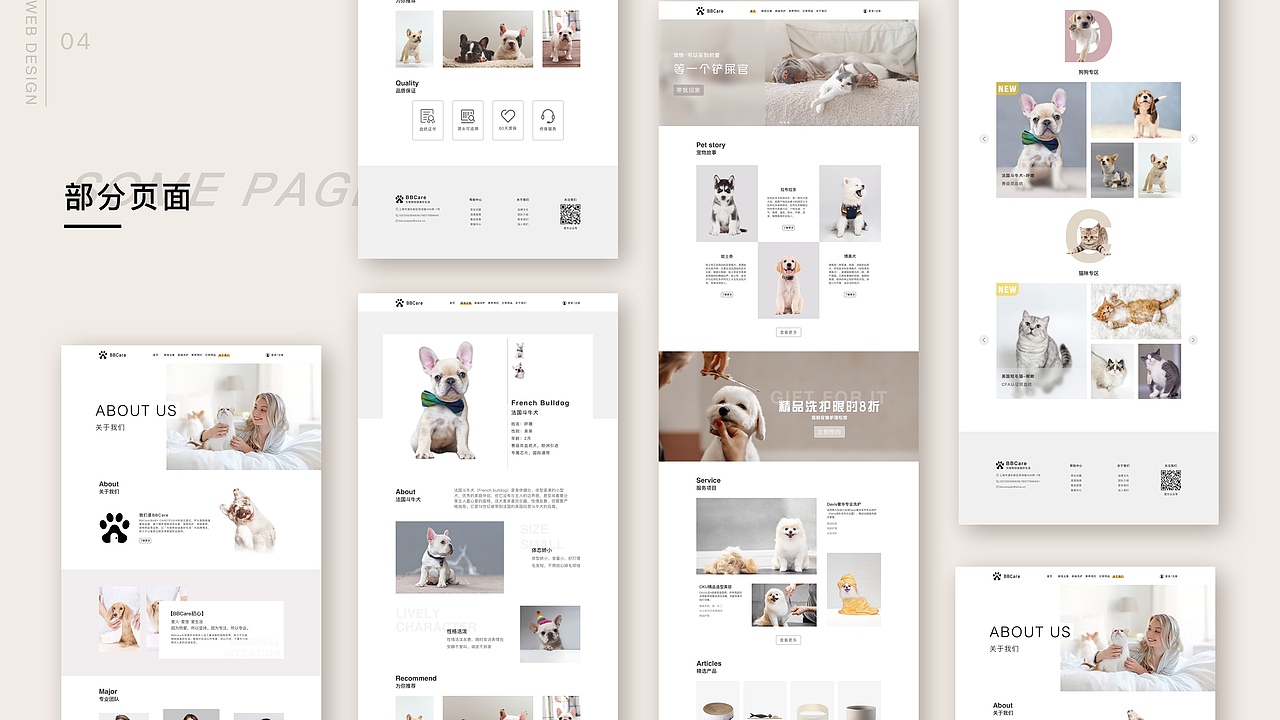 「 Before_03 」B端 ERP｜ WEB PET（图ZMzI1ODk3Mzg0） - 企业官网 - 站酷设计师hi_wumm原创素材 - 站酷ZCOOL