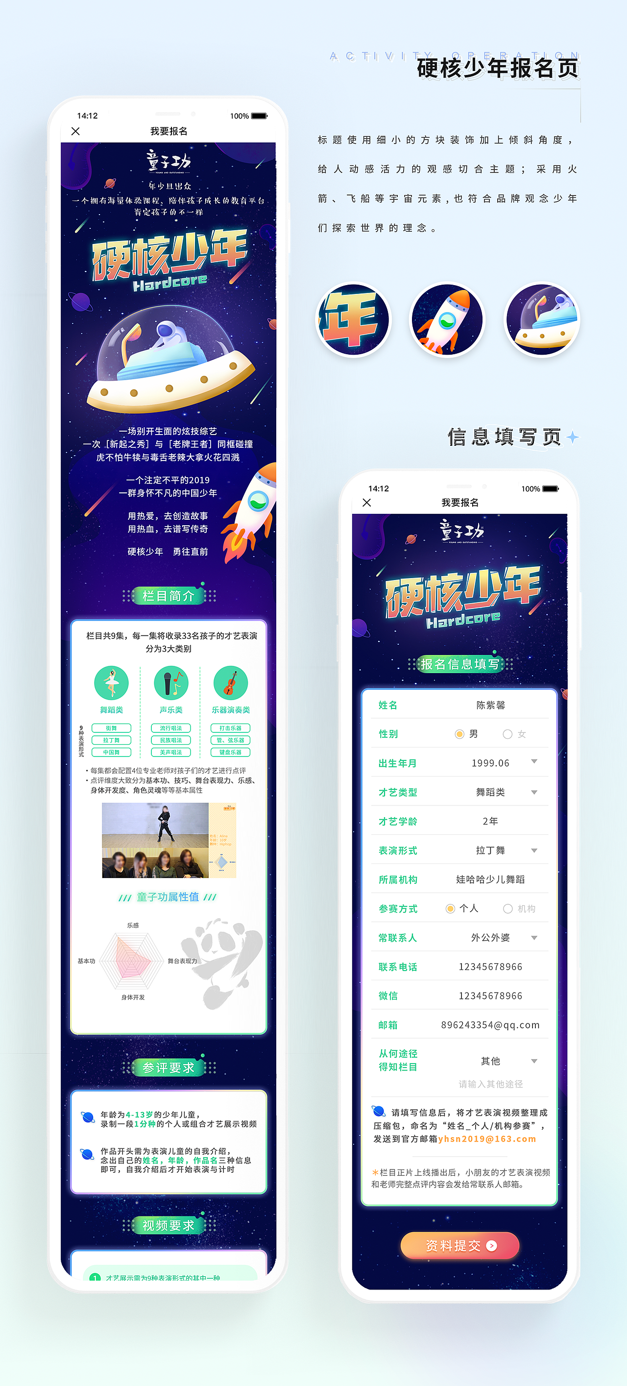 2022作品集【ui项目总结 c端/b端及后台】