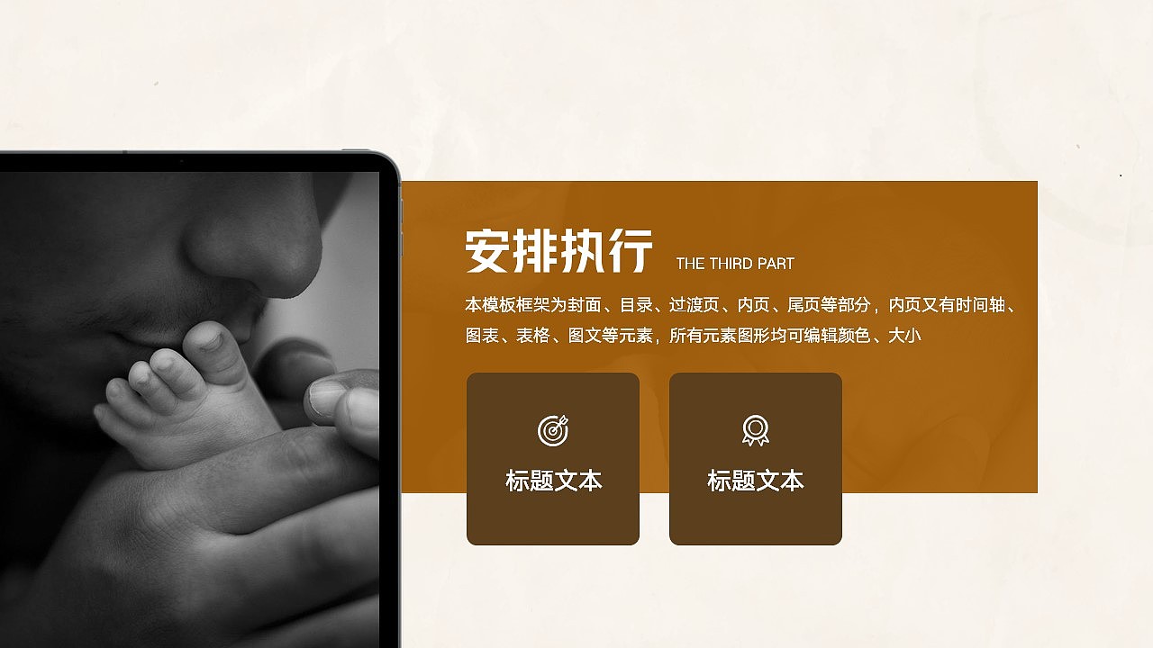 免费PPT模板！父亲节PPT！复古画册风～