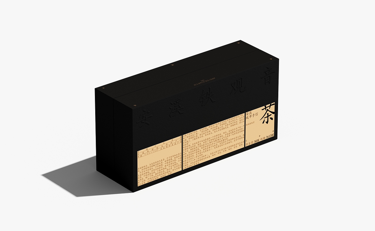 安溪铁观音丨 ASUO DesignOffice©（图ZMzYzMjM0Mjk2） - 包装 - 站酷设计师良上知所office原创素材 - 站酷ZCOOL