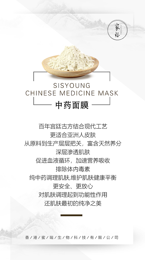 香港蜜瑞生物-海报与展板设计（图ZMzEwOTcxNzMy） - 海报 - 站酷设计师温岚思路原创素材 - 站酷ZCOOL