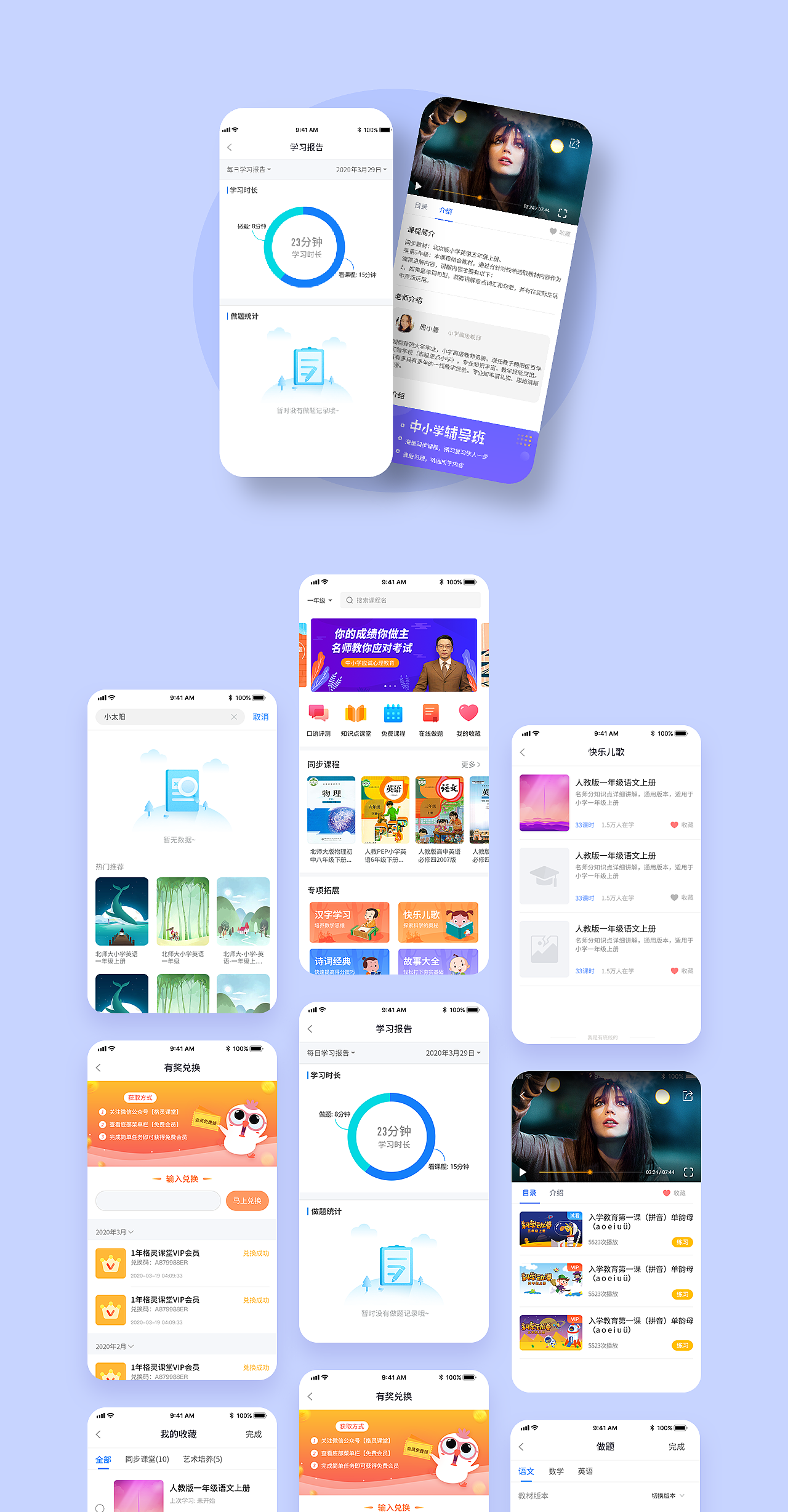 2020 UI作品集 广州求职（图ZMjk4MjE2MzM2） - 软件界面 - 站酷设计师士多啤梨吖原创素材 - 站酷ZCOOL