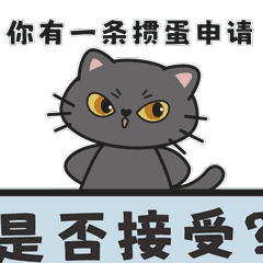 申请掼蛋