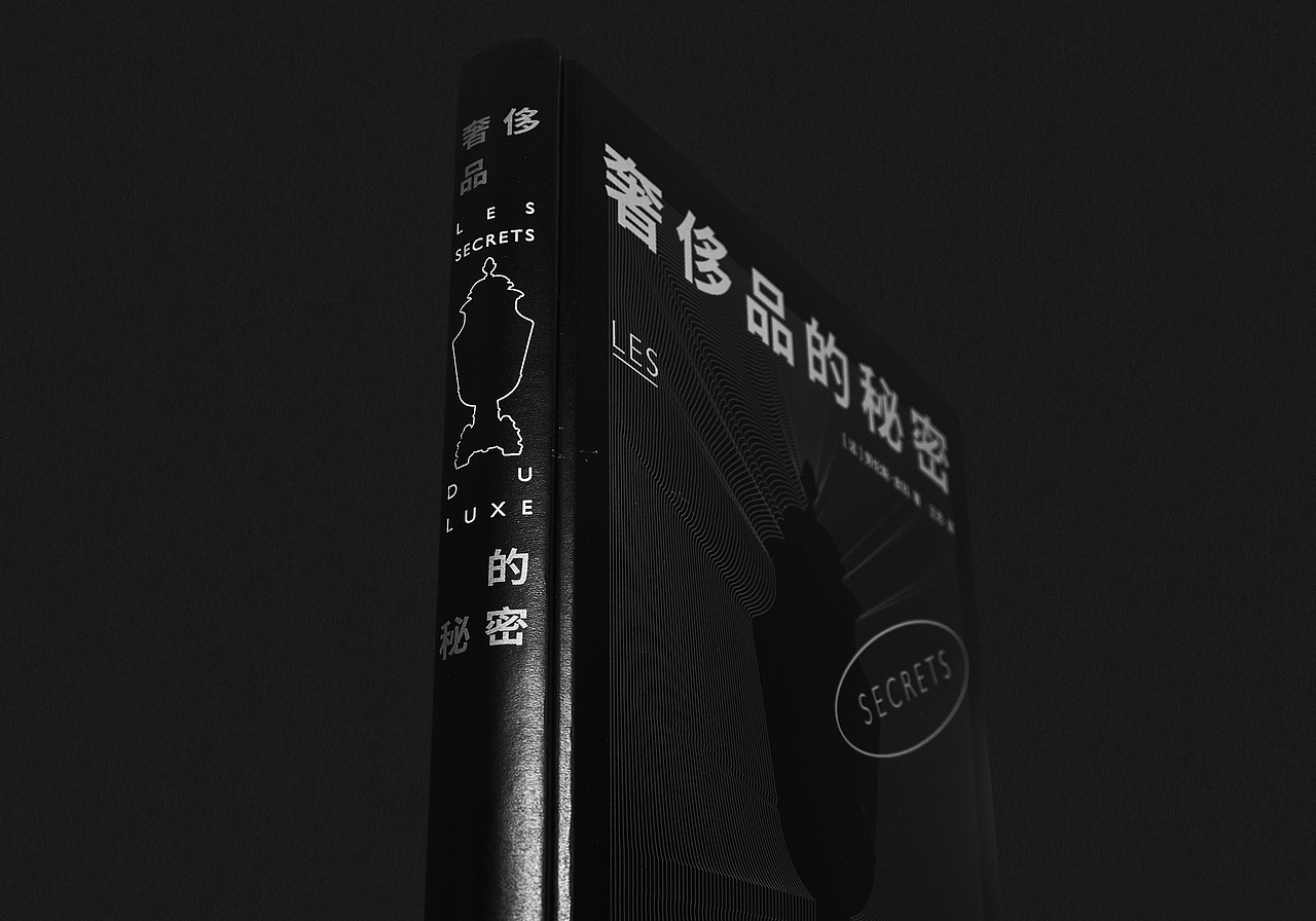 奢侈品的秘密 书籍设计（图ZMzIwNTk3Mjcy） - 书籍/画册 - 站酷设计师付诗意原创素材 - 站酷ZCOOL