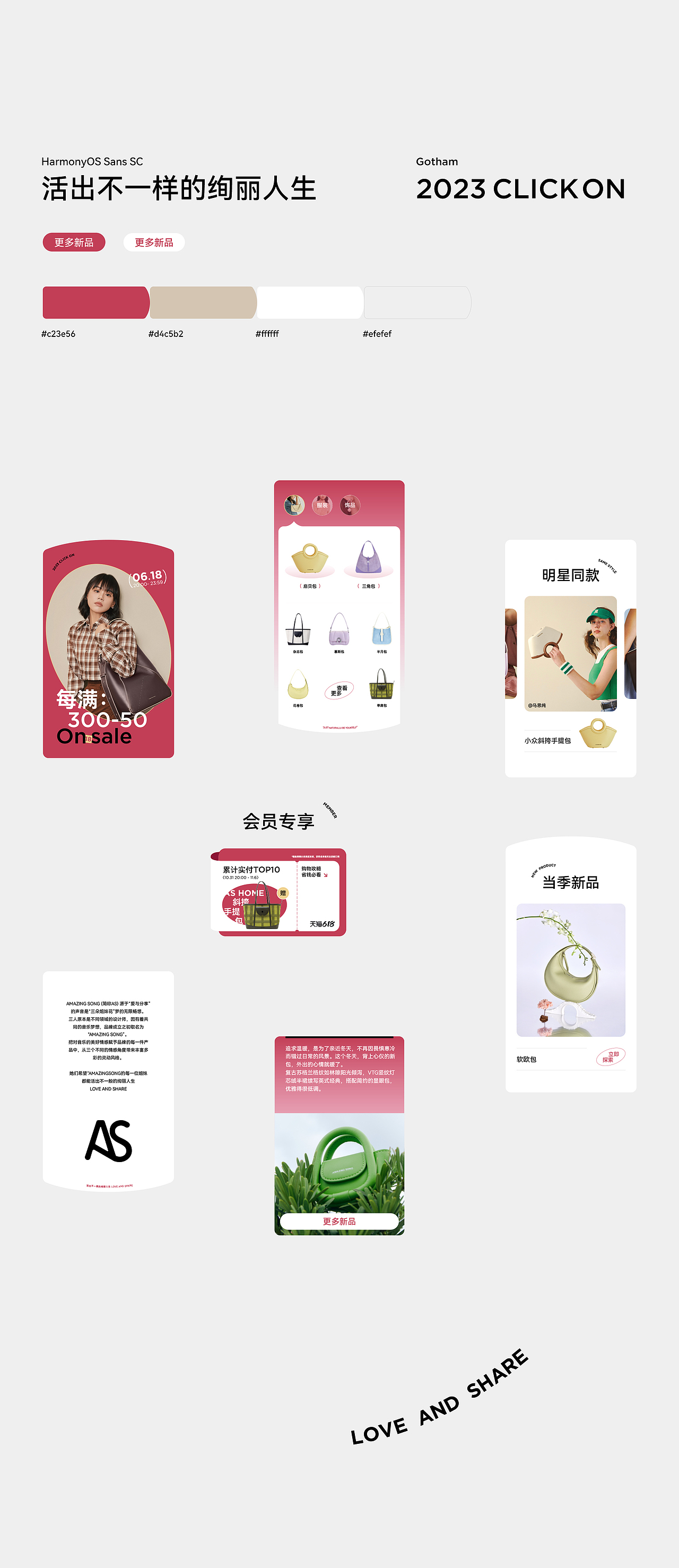 电商视觉节选（图ZMzY2NjM3NTA0） - 电商 - 站酷设计师设手阿金原创素材 - 站酷ZCOOL