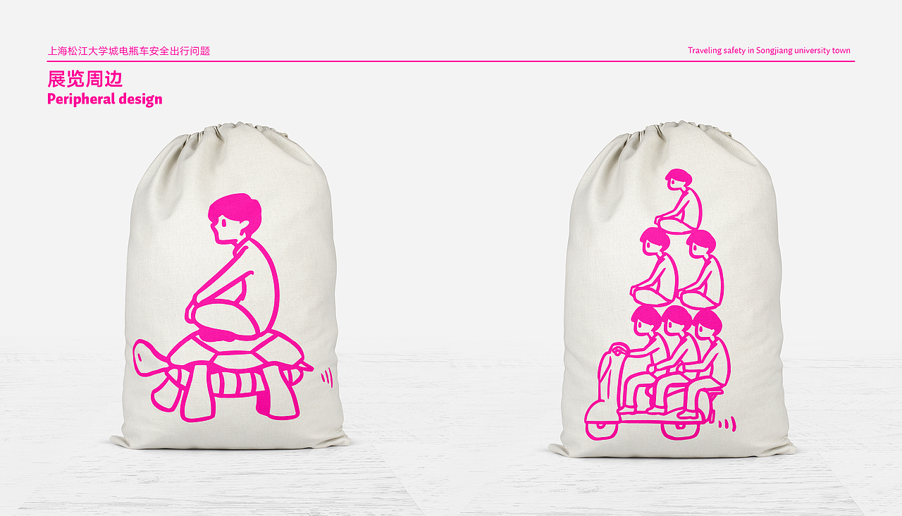 阿宅IP设计—针对大学生电瓶车交通问题（图ZMzEzMzEzNTI4） - IP形象 - 站酷设计师小八要回归原创素材 - 站酷ZCOOL