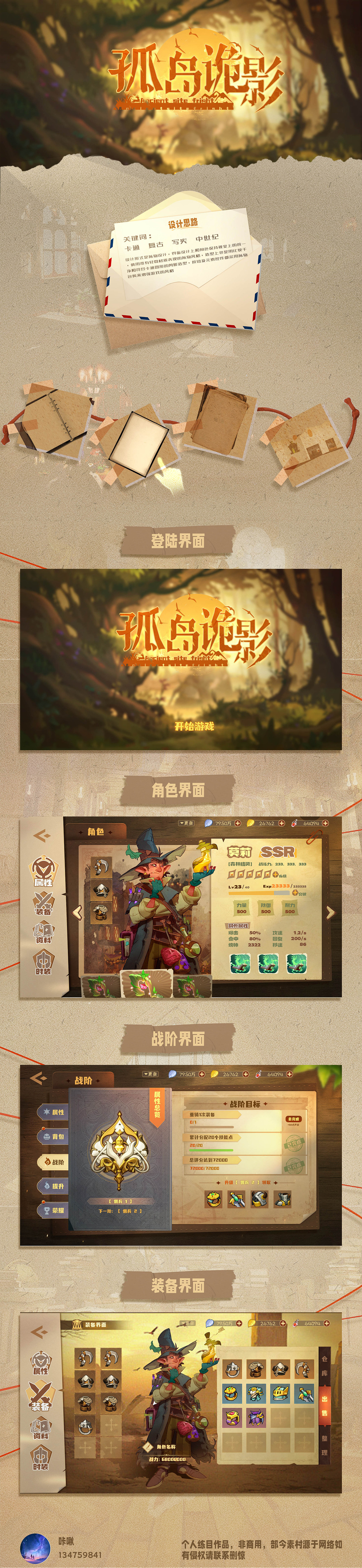 欧美卡通界面（图ZMzU4MjI5MjQ4） - 游戏UI - 站酷设计师咔啾kk原创素材 - 站酷ZCOOL