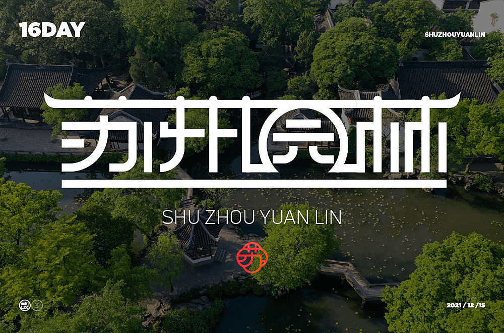 杨帆字体练习 - 【03】字体帮30+
