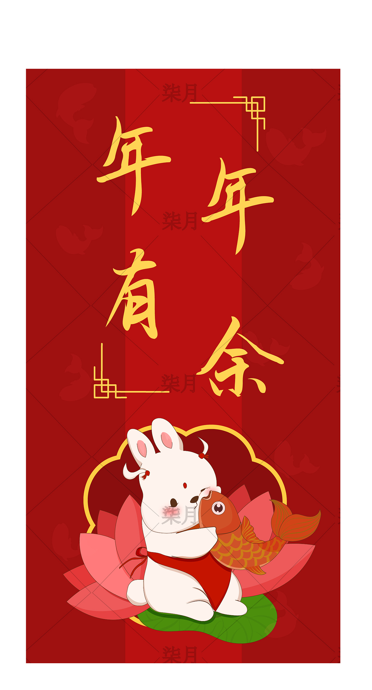 兔年红包封面