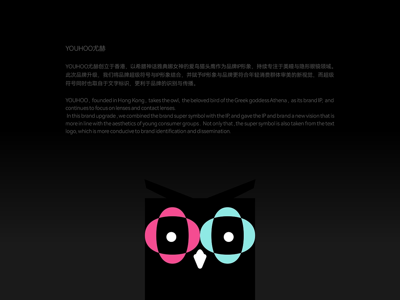 美瞳品牌 YOUHOO尤赫