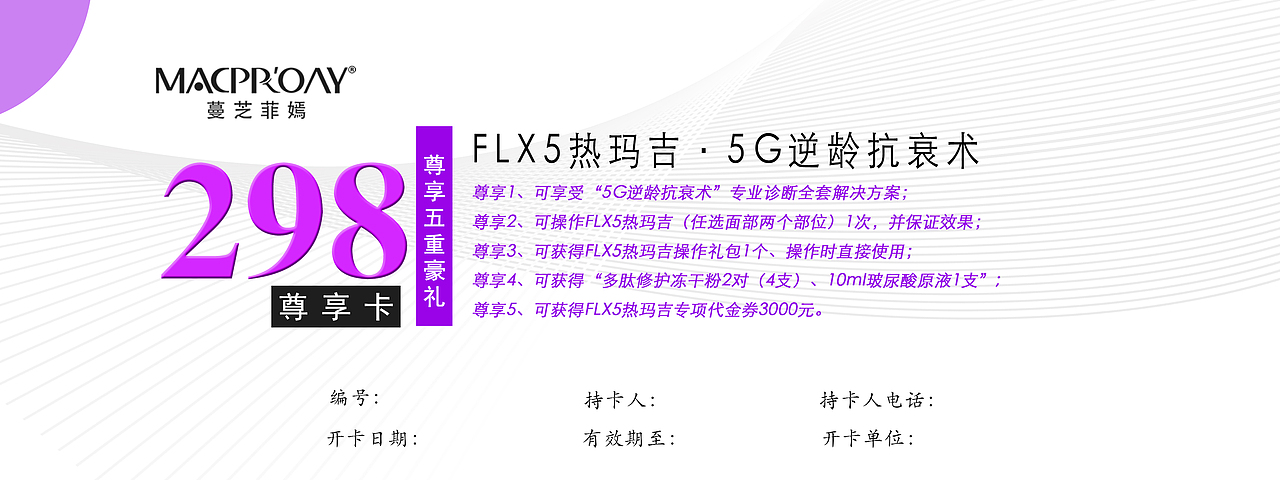 活动卡券设计合集（一）（图ZMzEwODk4MjMy） - 宣传物料 - 站酷设计师几年少女原创素材 - 站酷ZCOOL