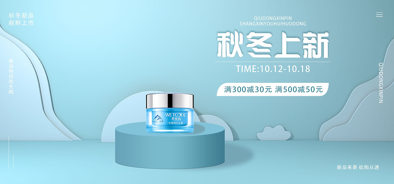 场景banner作业练习