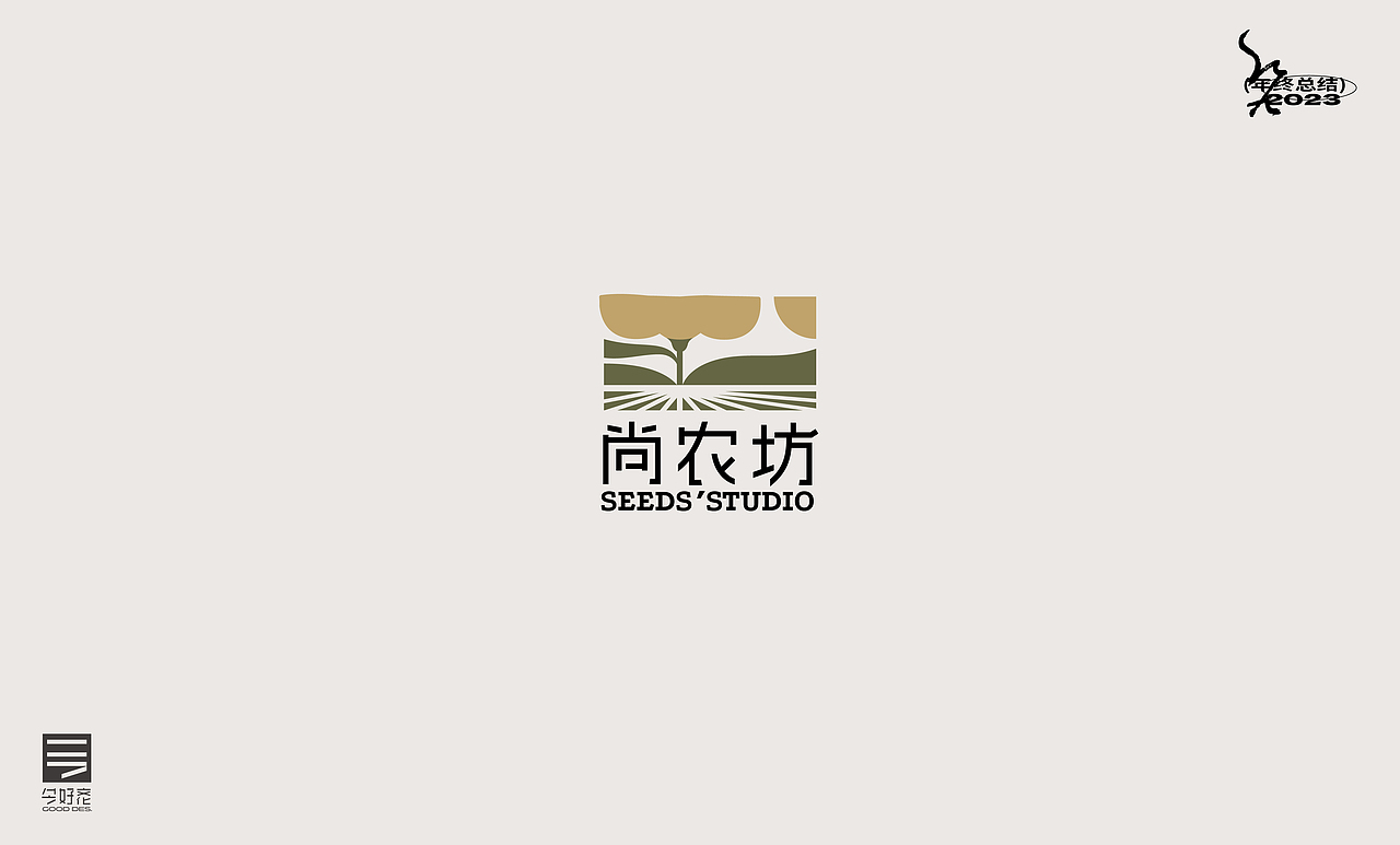 2023年终总结-商业品牌LOGO精选（三）（图ZMzYwODc5Nzg0） - Logo - 站酷设计师红九设计原创素材 - 站酷ZCOOL