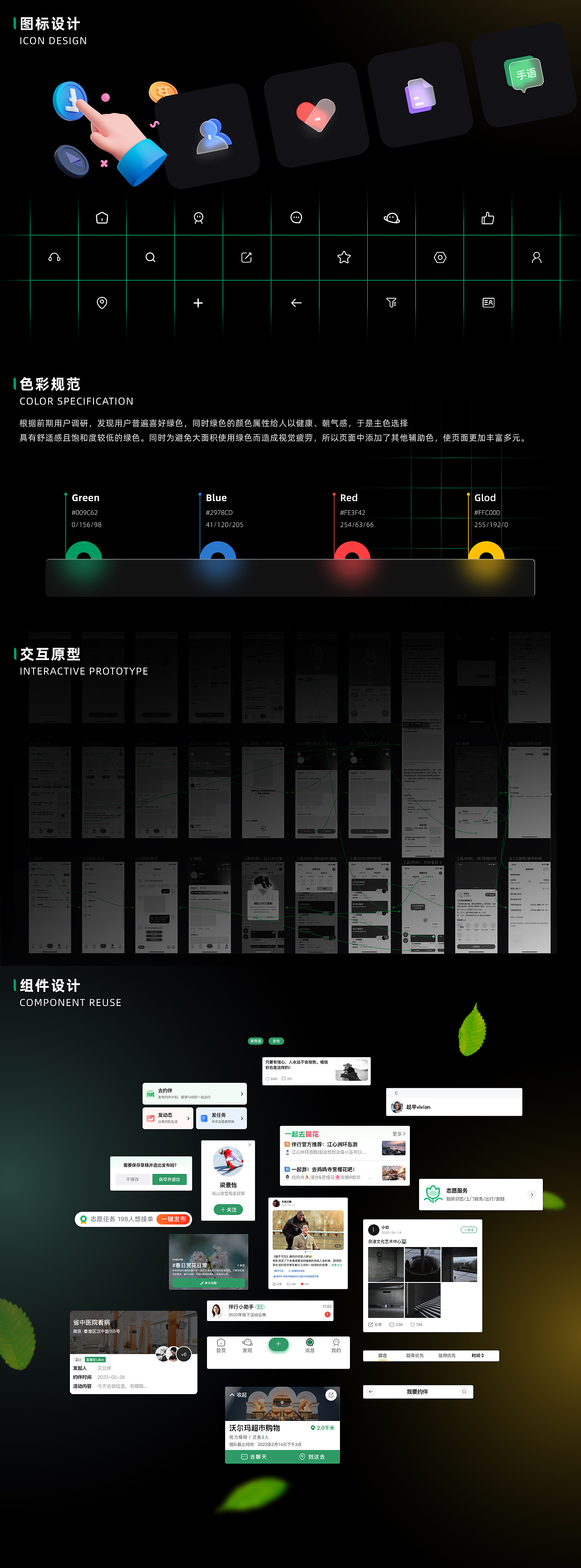 伴行3.0--无障碍设计（图ZMzAyNjEwMDY4） - APP界面 - 站酷设计师明心y原创素材 - 站酷ZCOOL