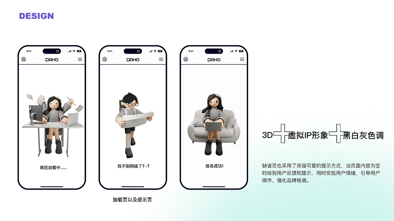 DAHOO！搭伙APP——新手友好型设计平台（图ZMzYxMDAxMjQw） - 交互/UE - 站酷设计师花果山设计小队原创素材 - 站酷ZCOOL