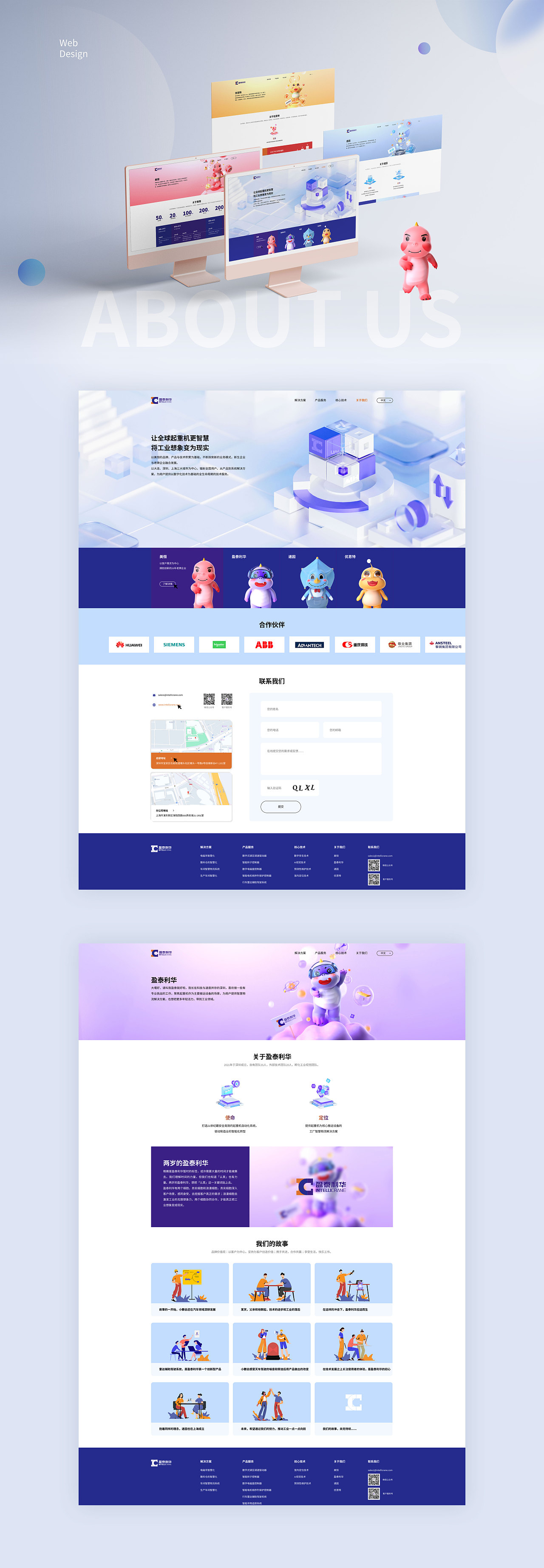 工业企业官网视觉设计（图ZMzQ0NzU0NzE2） - 企业官网 - 站酷设计师明姑娘原创素材 - 站酷ZCOOL