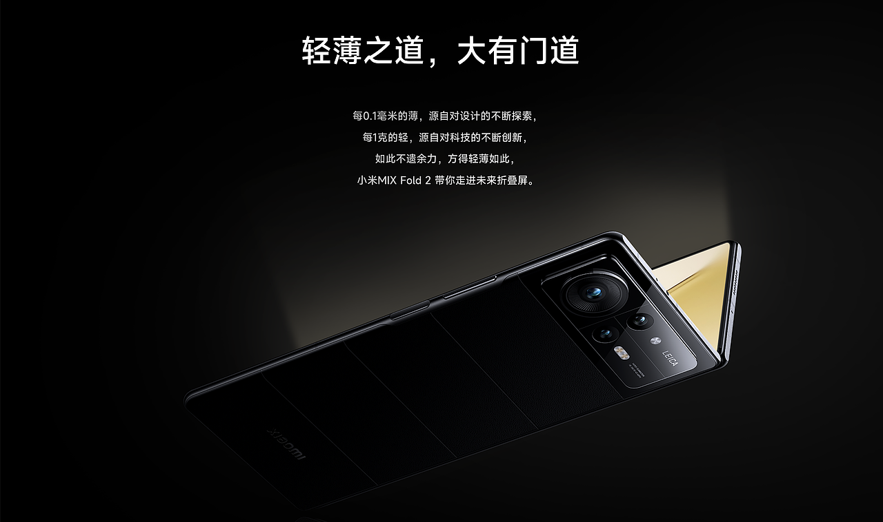 小米MIX Fold 2 产品整体视觉创意（图ZMzQxNzMzMTMy） - 人像摄影 - 站酷设计师陈白水BAISHUI原创素材 - 站酷ZCOOL