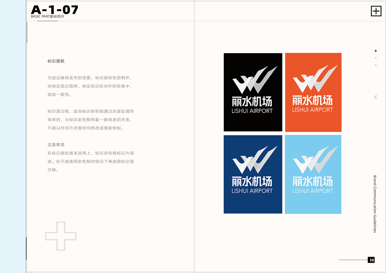 机场vi识别系统