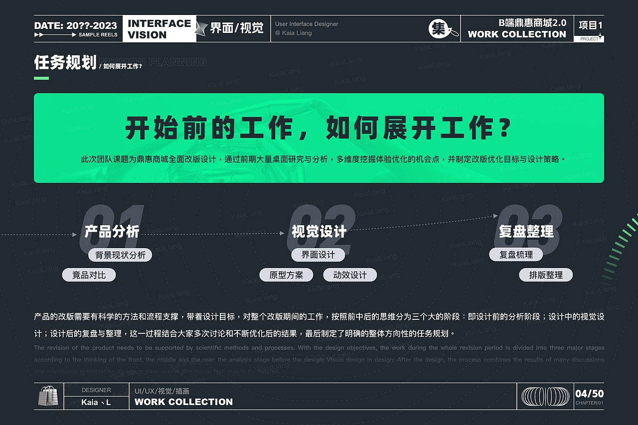 2023个人作品集（图ZMzQ2MzE5NzY4） - 其他UI - 站酷设计师KaiaLiang原创素材 - 站酷ZCOOL