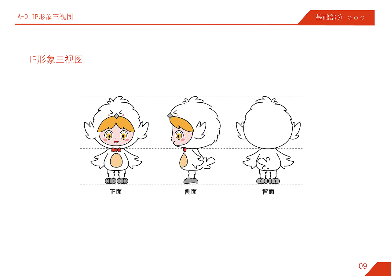 泰和乌鸡品牌VI手册（图ZMzAzMDY5ODY4） - 书籍/画册 - 站酷设计师找不着北e原创素材 - 站酷ZCOOL