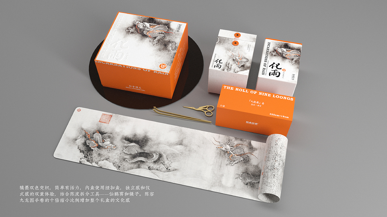 好皮好茶陈皮茶 | 品牌包装设计 | 茶叶包装(图ZMzEzOTYwMjQw) - 品牌 - 站酷设计师陈切Qie原创素材 - 站酷ZCOOL