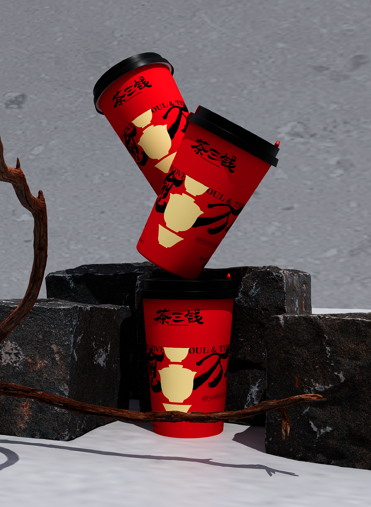茶三钱 -新中式茶饮品牌设计/包装设计/物料设计