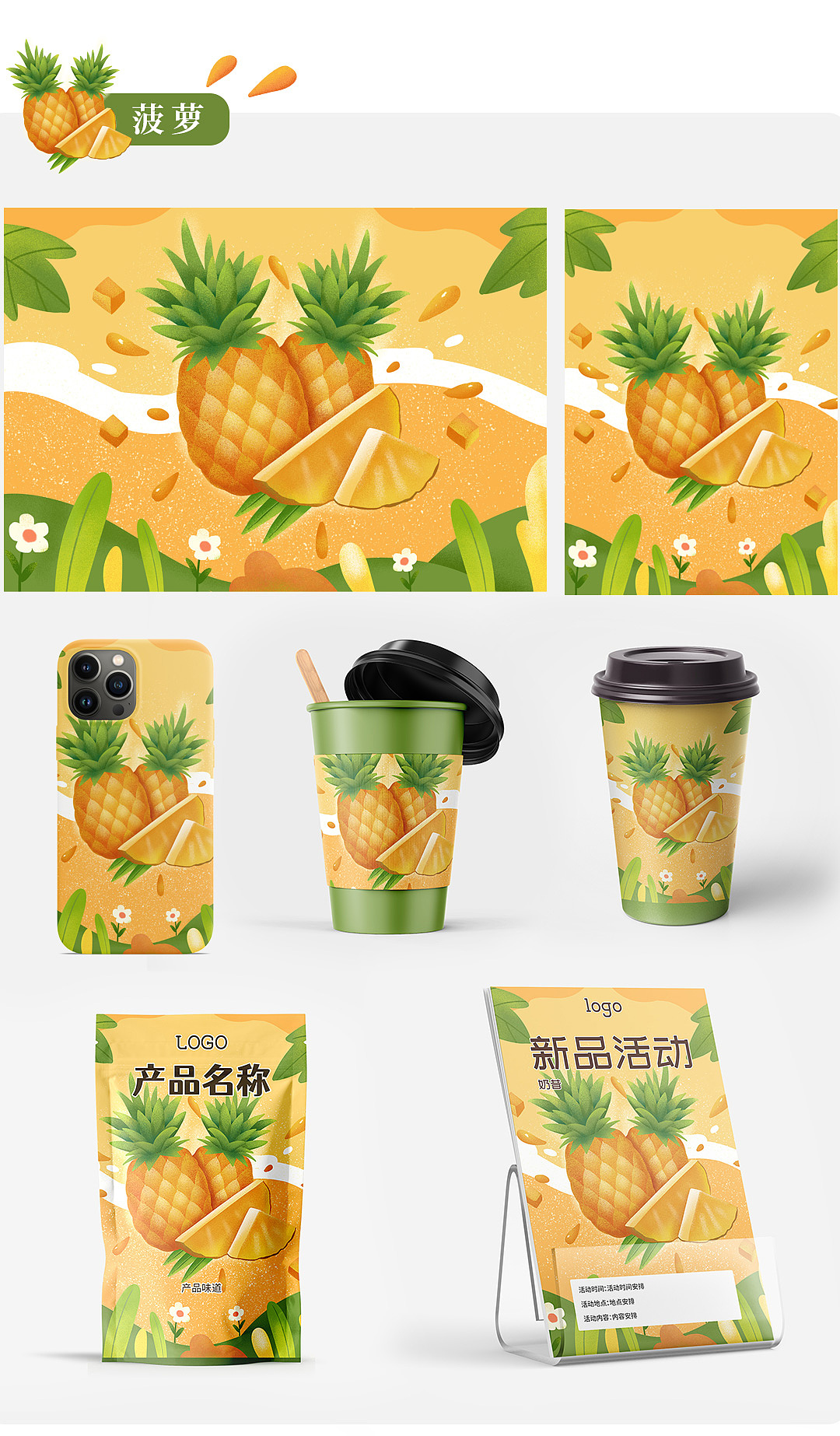 水果插画合集（图ZMzQwNzYzNDI4） - 创作习作 - 站酷设计师落啊江原创素材 - 站酷ZCOOL