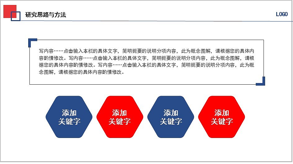 非主流时尚红蓝搭配大学生毕业论文答辩PPT模板（图ZMjk2MzEwODE2） - PPT/Keynote - 站酷设计师豚设计原创素材 - 站酷ZCOOL
